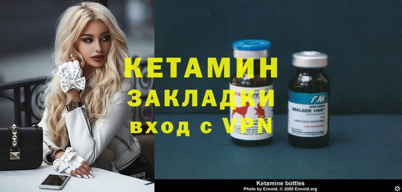 КЕТАМИН ketamine  Кувшиново 